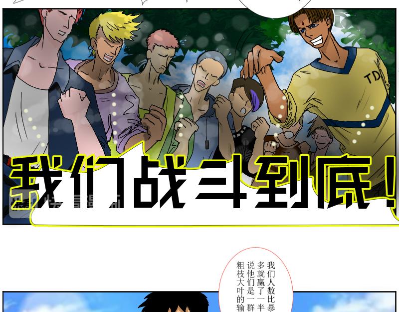 《桂花香》为思豪争锋 第33页