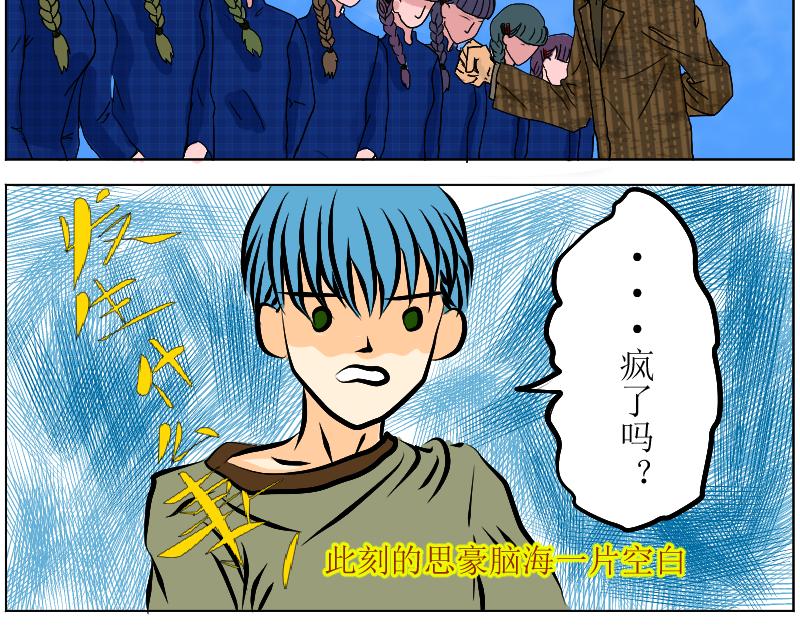 《桂花香》为思豪争锋 第35页