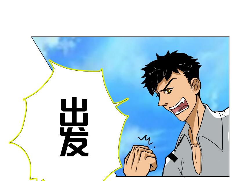 《桂花香》为思豪争锋 第36页
