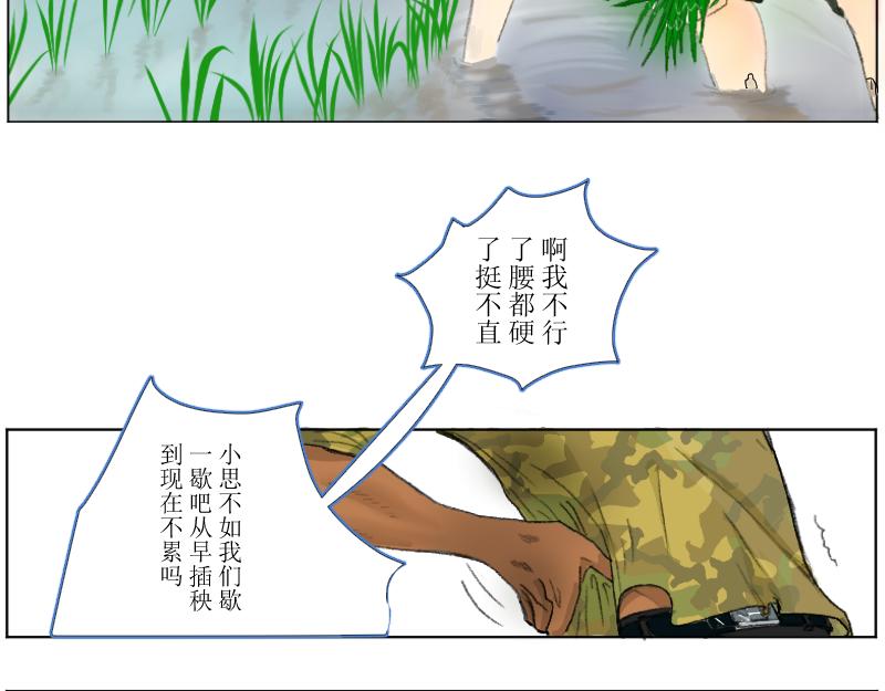 《桂花香》为思豪争锋 第4页