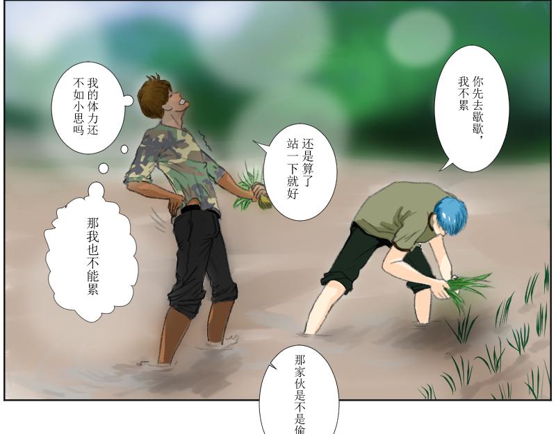 《桂花香》为思豪争锋 第5页