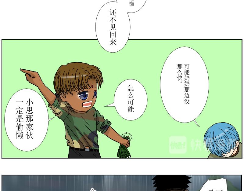 《桂花香》为思豪争锋 第6页