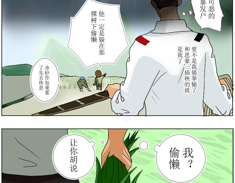 《桂花香》为思豪争锋 第7页