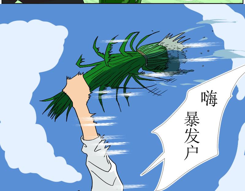 《桂花香》为思豪争锋 第8页