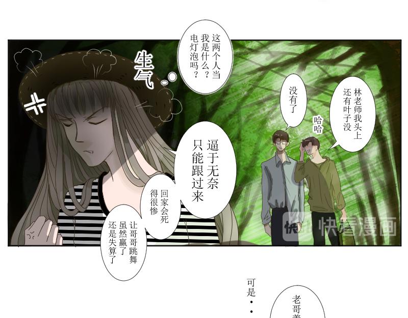 《桂花香》善良·愚蠢 第10页