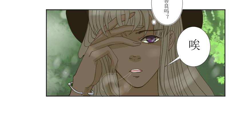 《桂花香》善良·愚蠢 第11页