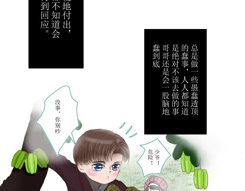 《桂花香》善良·愚蠢 第13页