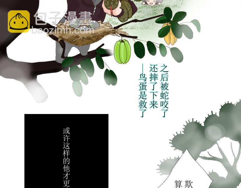 《桂花香》善良·愚蠢 第14页