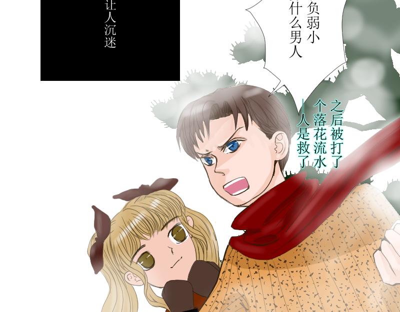《桂花香》善良·愚蠢 第15页