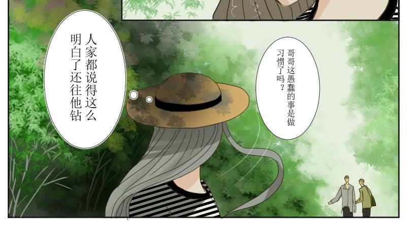 《桂花香》善良·愚蠢 第17页