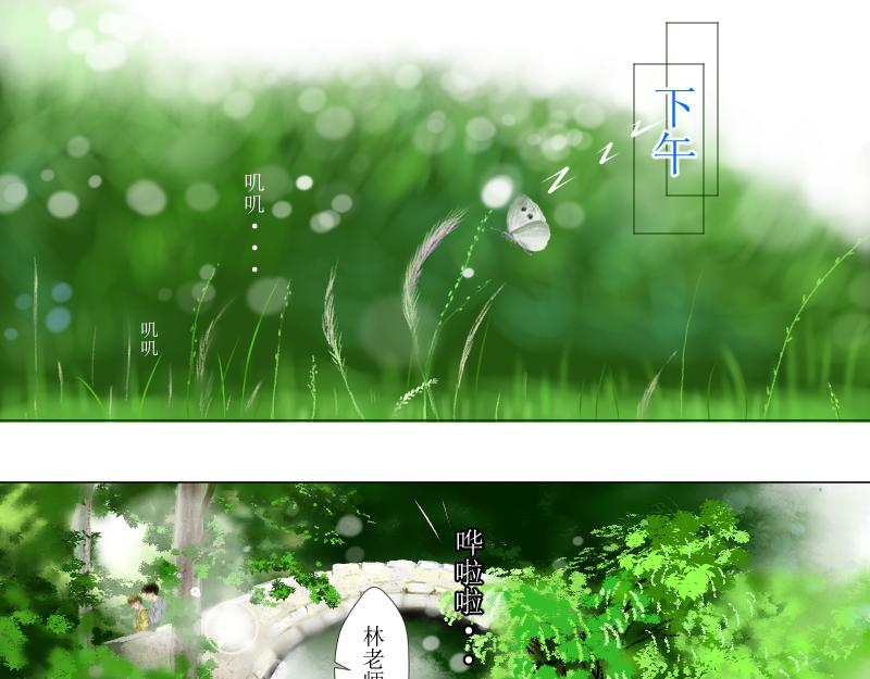 《桂花香》善良·愚蠢 第1页