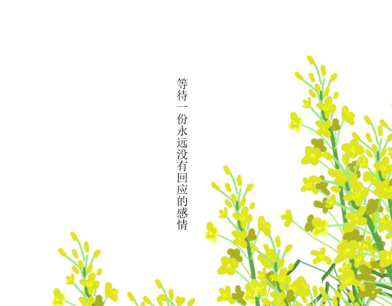 《桂花香》善良·愚蠢 第22页