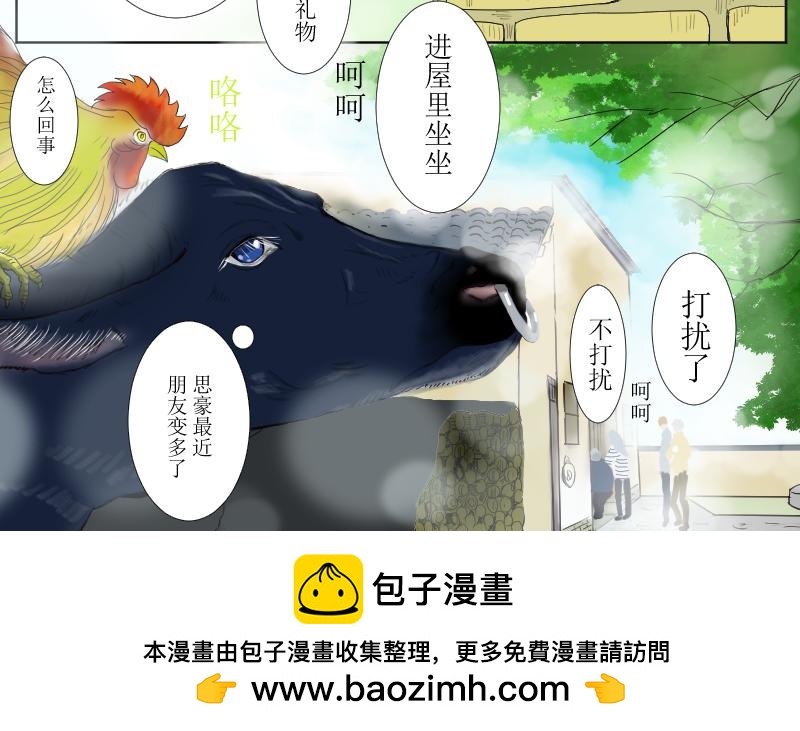 《桂花香》善良·愚蠢 第24页