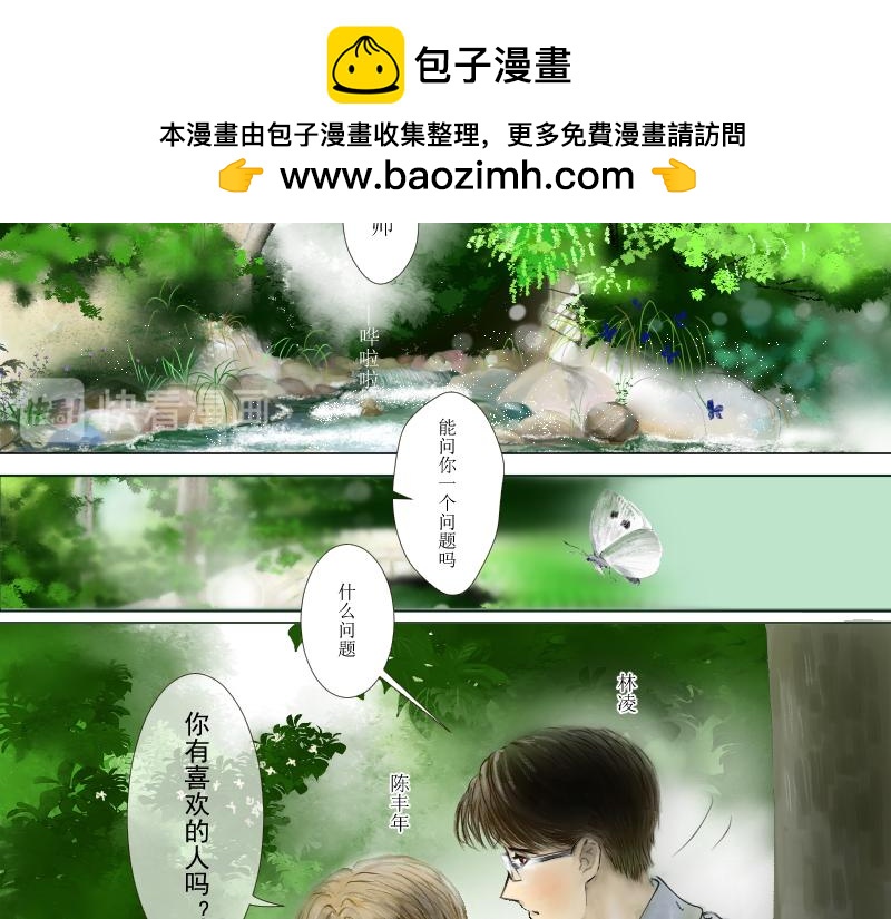 《桂花香》善良·愚蠢 第2页