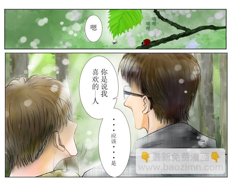 《桂花香》善良·愚蠢 第4页