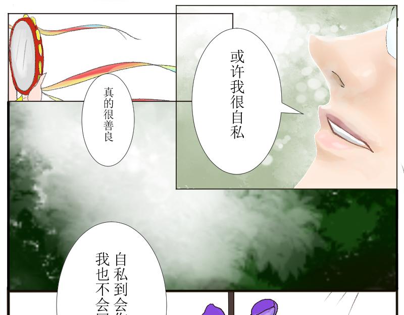 《桂花香》善良·愚蠢 第6页