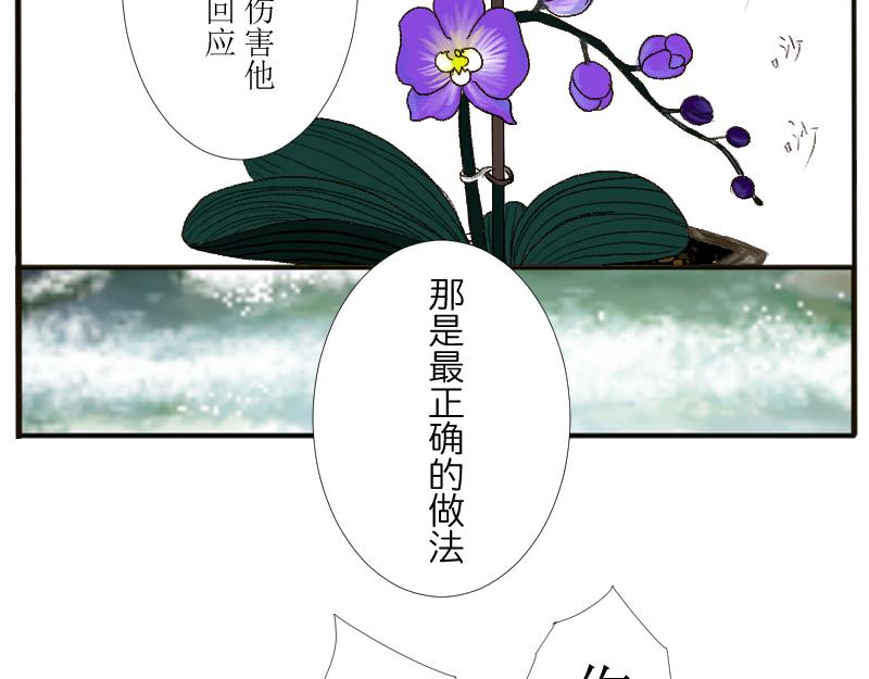 《桂花香》善良·愚蠢 第7页