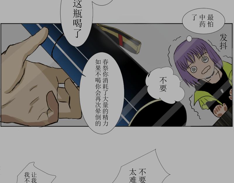 《桂花香》煎熬 第10页