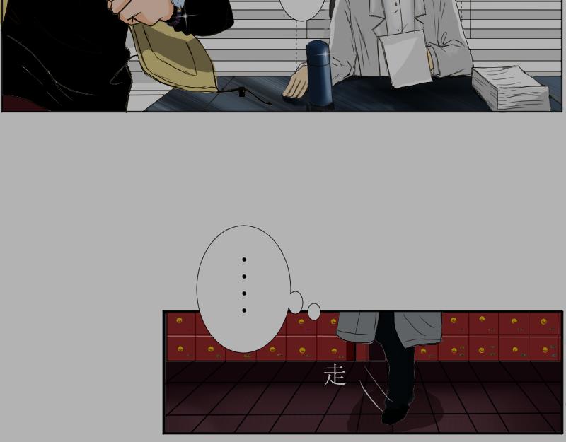 《桂花香》煎熬 第13页