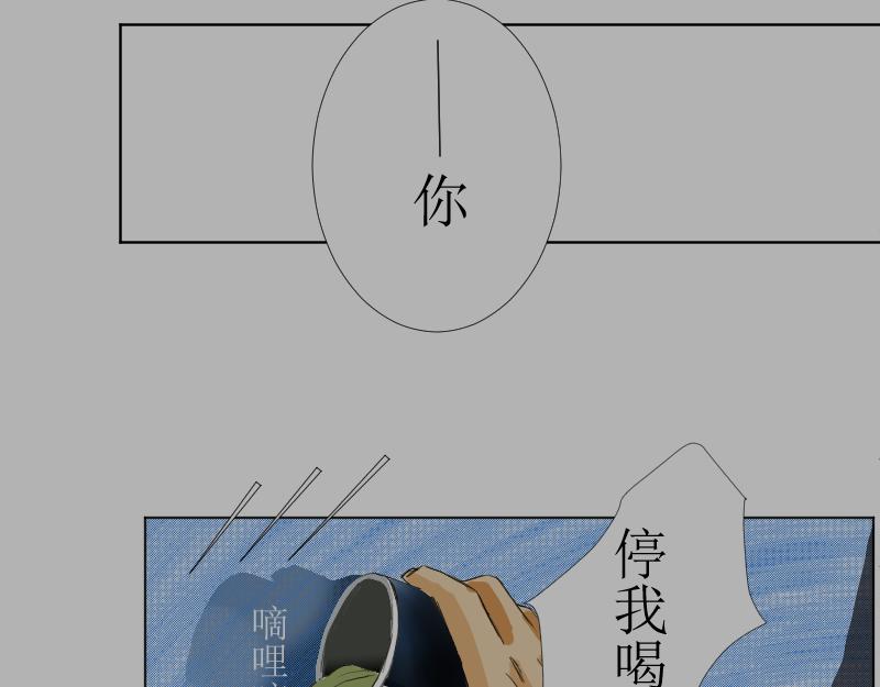 《桂花香》煎熬 第17页