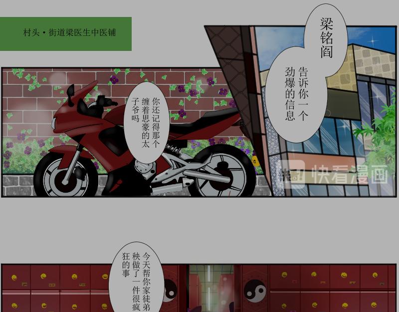 《桂花香》煎熬 第1页