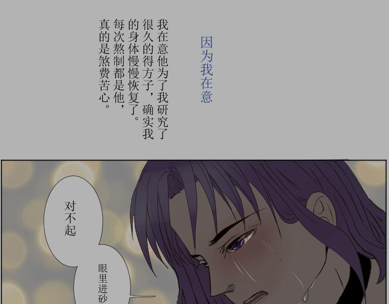 《桂花香》煎熬 第20页