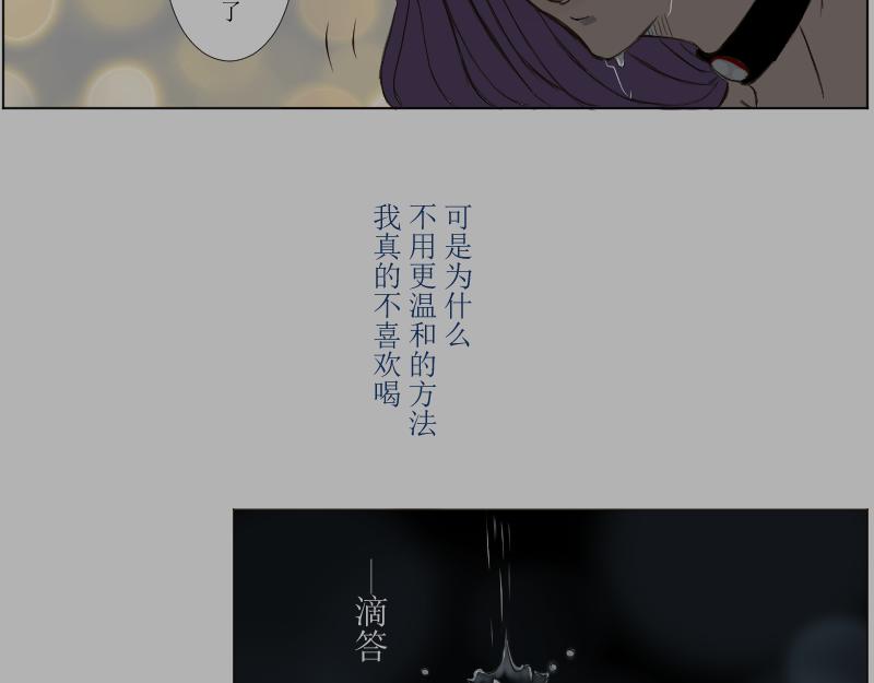 《桂花香》煎熬 第21页