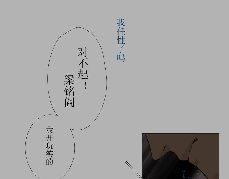 《桂花香》煎熬 第23页