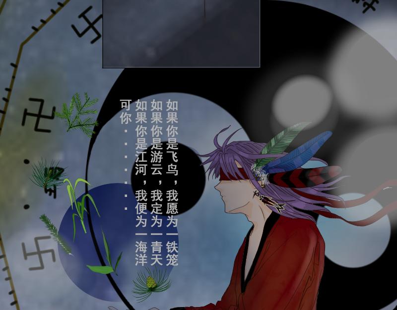 《桂花香》煎熬 第25页