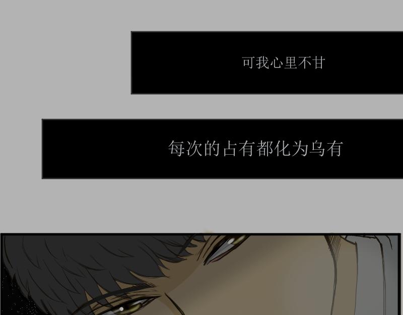 《桂花香》煎熬 第29页