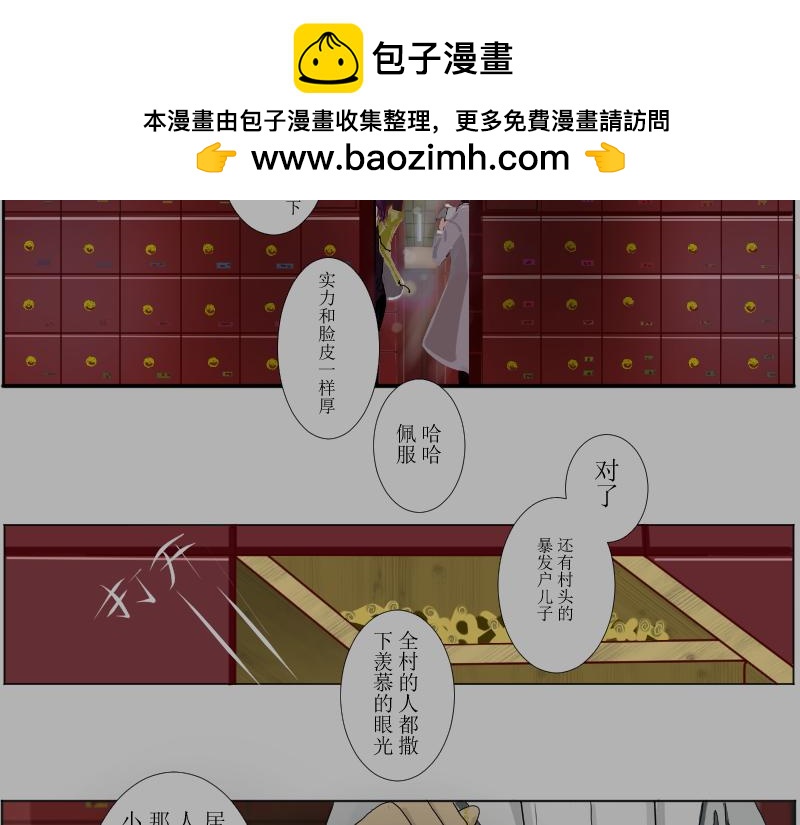 《桂花香》煎熬 第2页