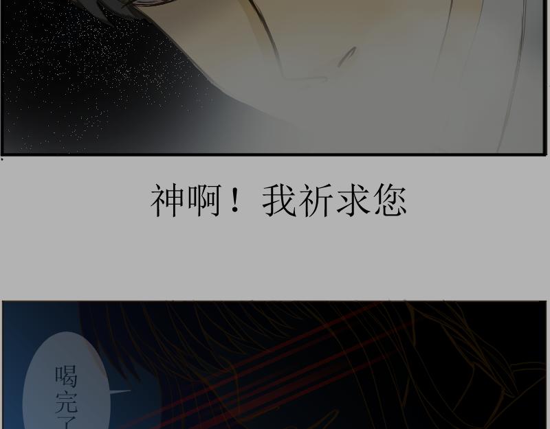 《桂花香》煎熬 第30页