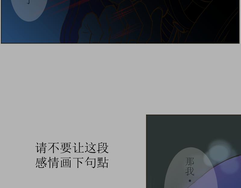 《桂花香》煎熬 第31页