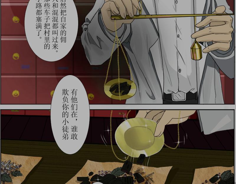 《桂花香》煎熬 第3页