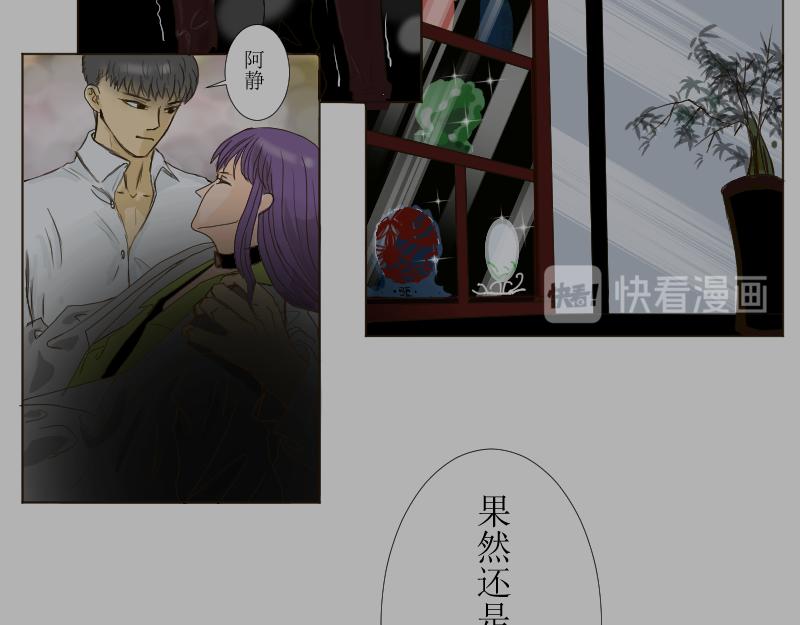 《桂花香》煎熬 第40页