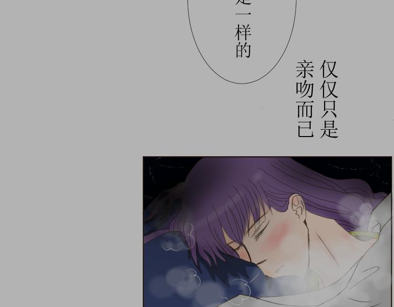 《桂花香》煎熬 第41页