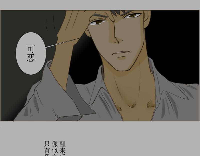 《桂花香》煎熬 第43页