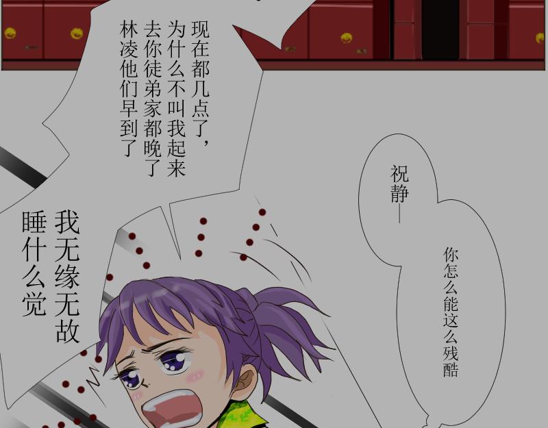 《桂花香》煎熬 第45页