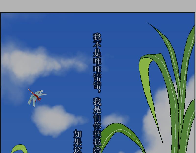 《桂花香》煎熬 第47页