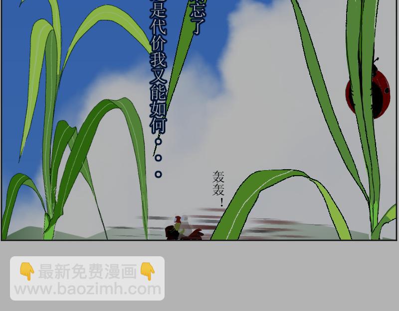《桂花香》煎熬 第48页