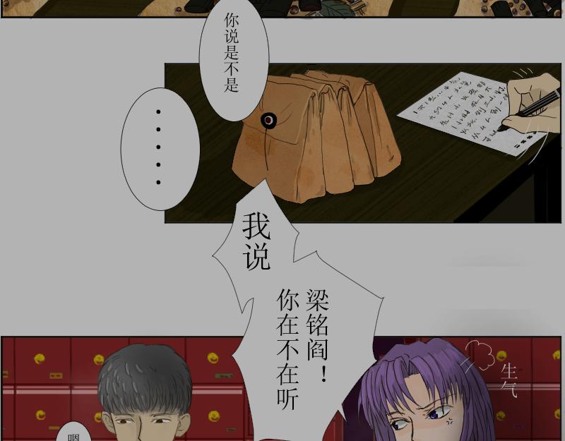 《桂花香》煎熬 第4页