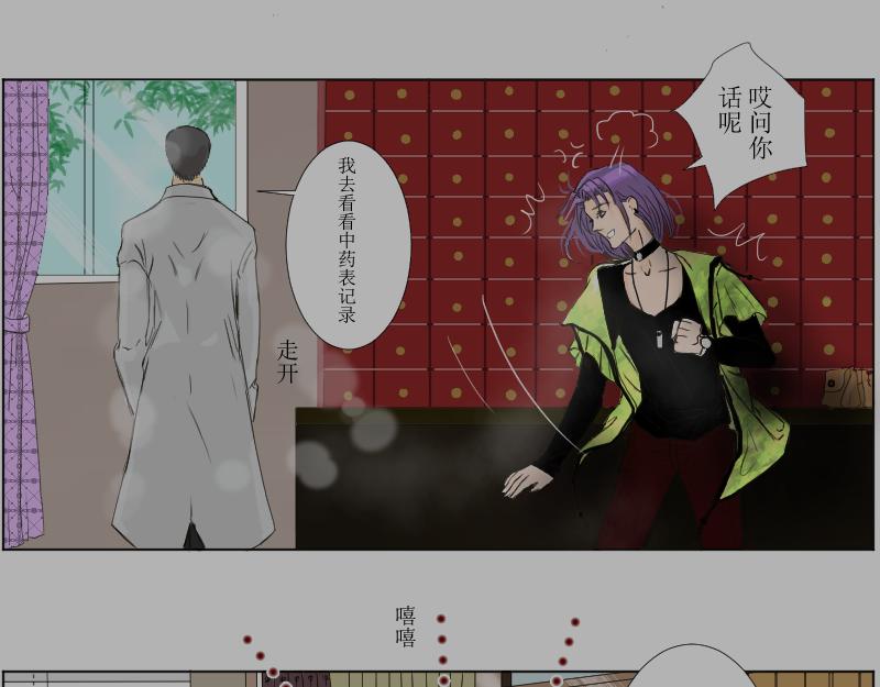 《桂花香》煎熬 第6页