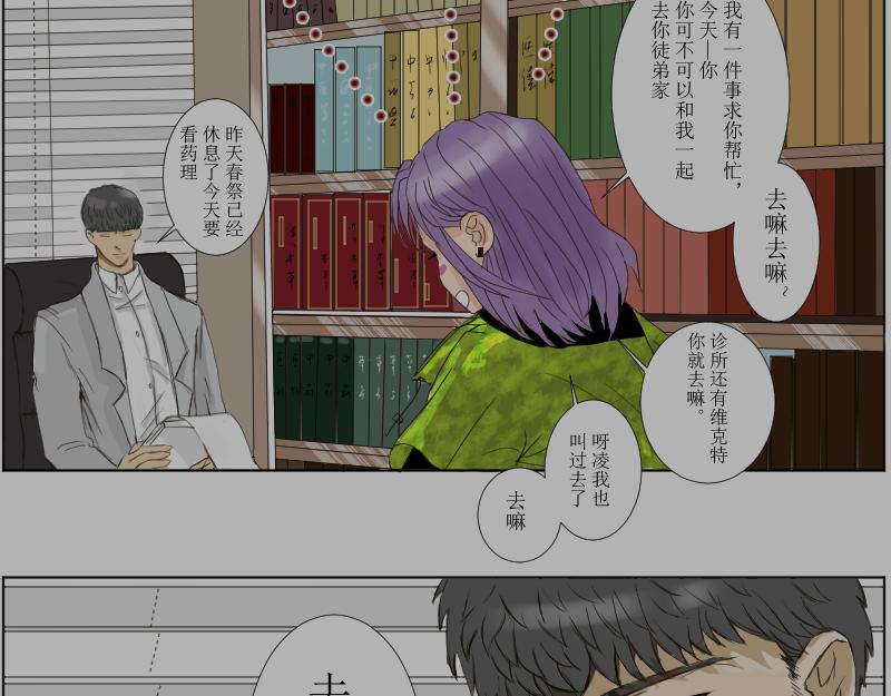 《桂花香》煎熬 第7页