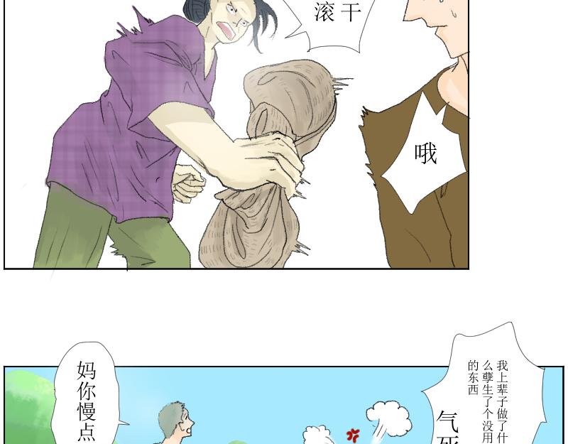 《桂花香》奶奶的回击 第13页
