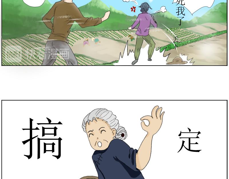 《桂花香》奶奶的回击 第14页