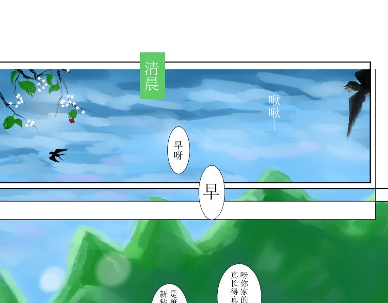 《桂花香》奶奶的回击 第1页