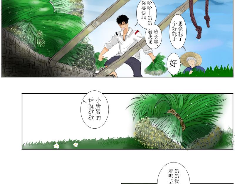 《桂花香》奶奶的回击 第3页