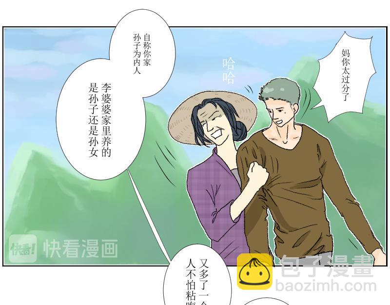 《桂花香》奶奶的回击 第7页