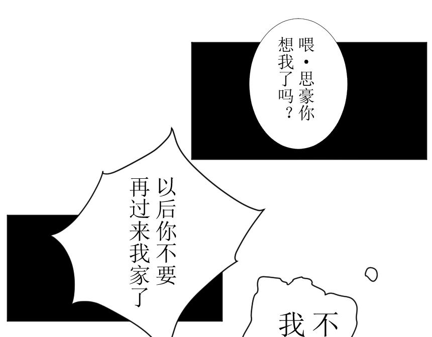 《桂花香》前夕 第11页