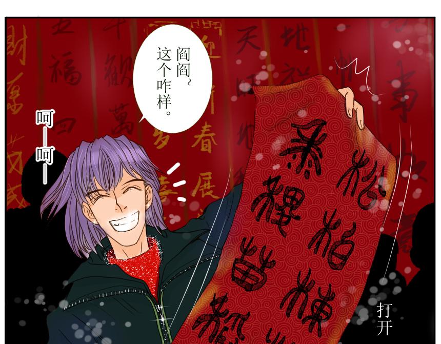 《桂花香》前夕 第14页